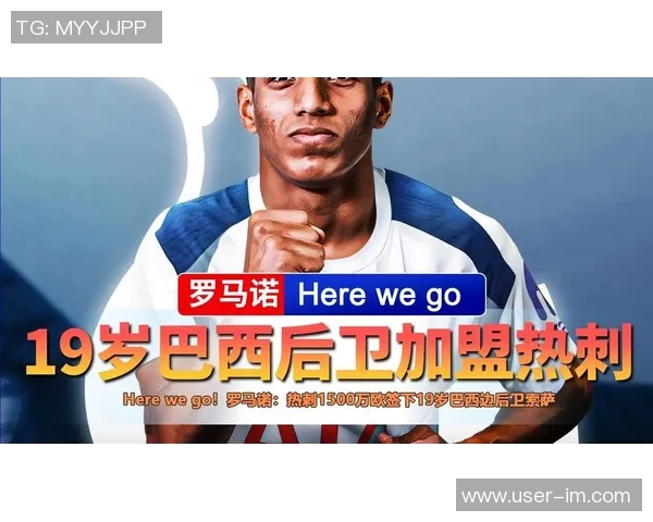 巴萨决定不再追求桑托斯边后卫索萨球员即将加盟热刺队